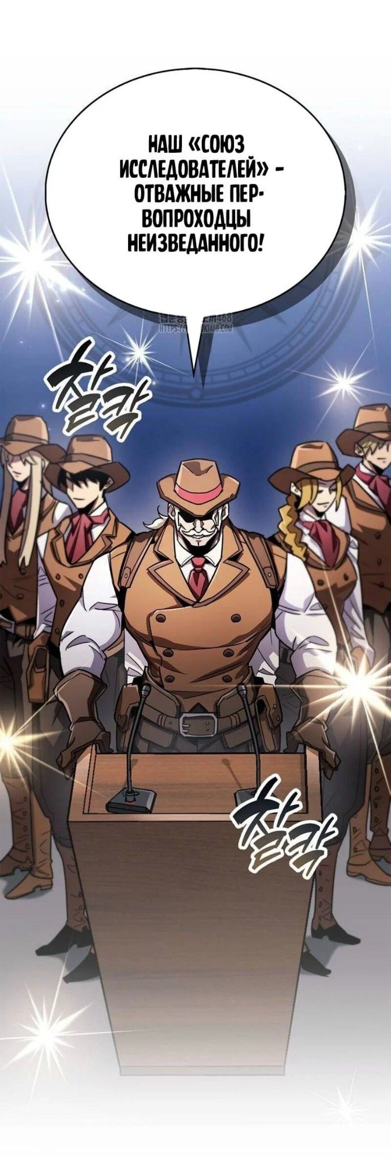 Read Игрок скрывает прошлое RU Manga Online
