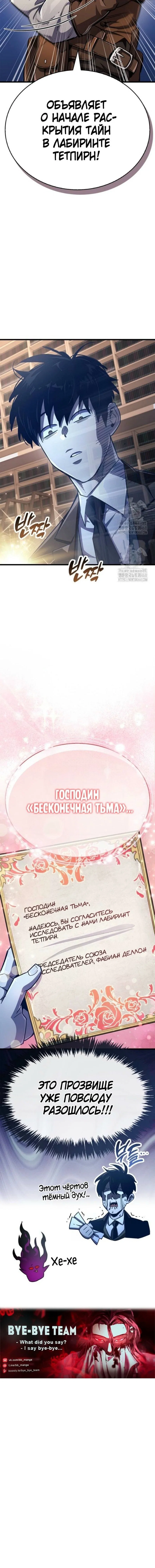 Read Игрок скрывает прошлое RU Manga Online
