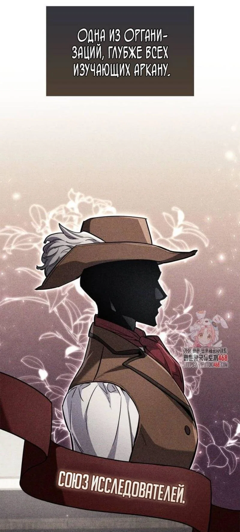 Read Игрок скрывает прошлое RU Manga Online