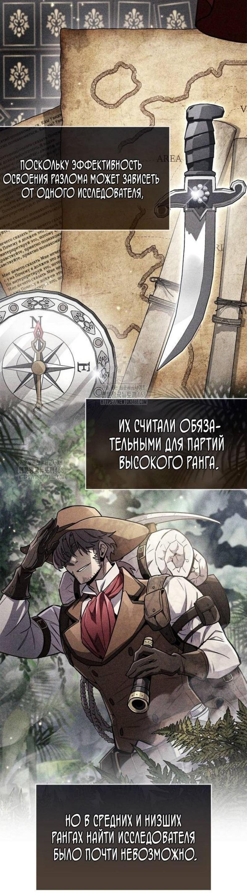 Read Игрок скрывает прошлое RU Manga Online