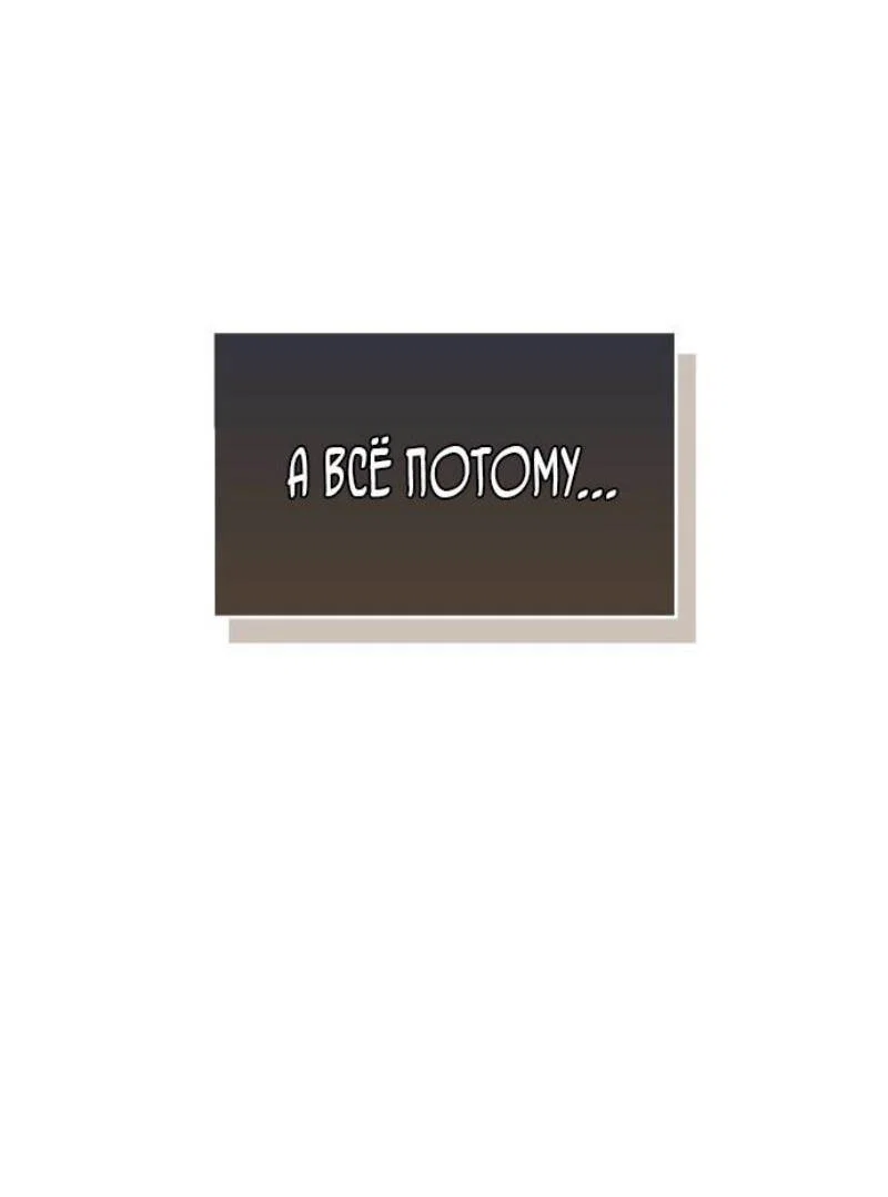 Read Игрок скрывает прошлое RU Manga Online