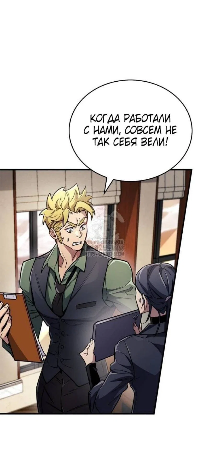 Read Игрок скрывает прошлое RU Manga Online
