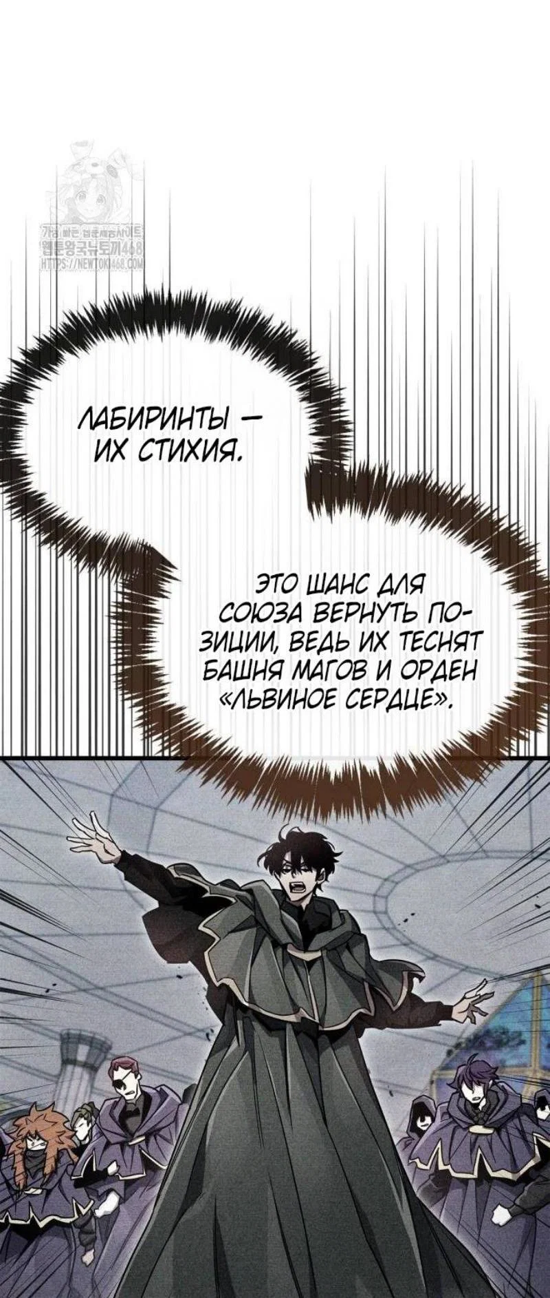 Read Игрок скрывает прошлое RU Manga Online