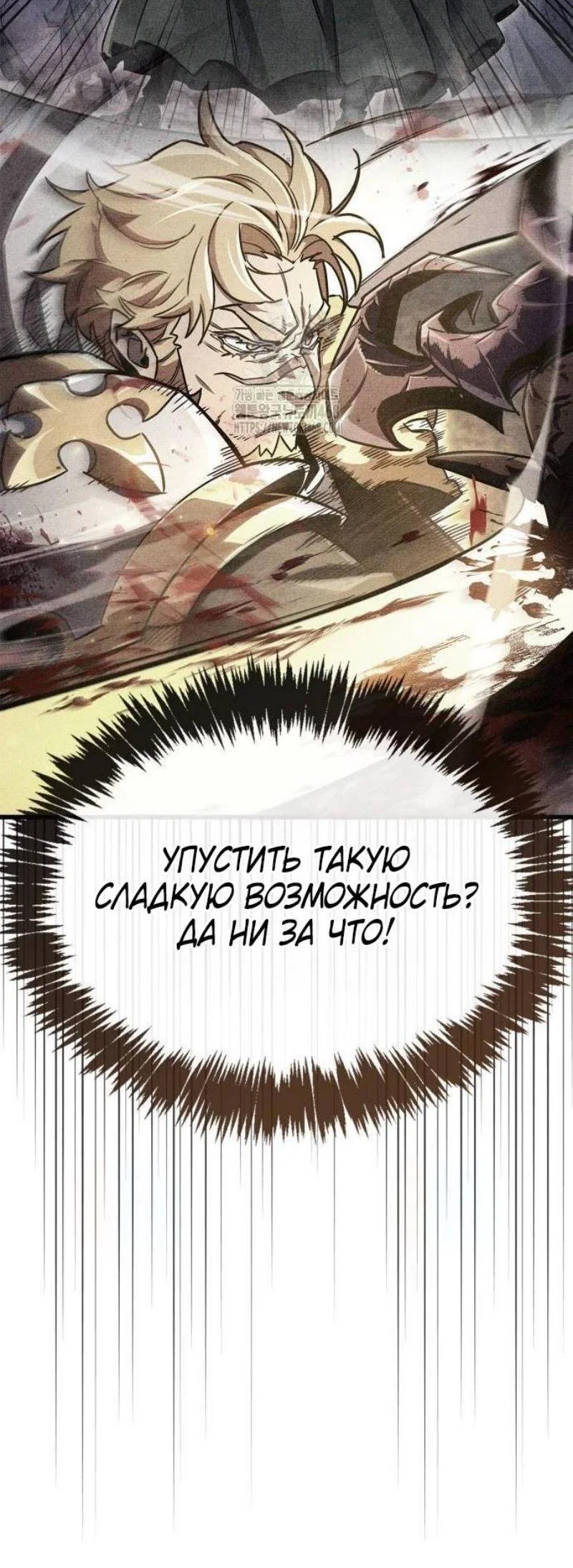 Read Игрок скрывает прошлое RU Manga Online