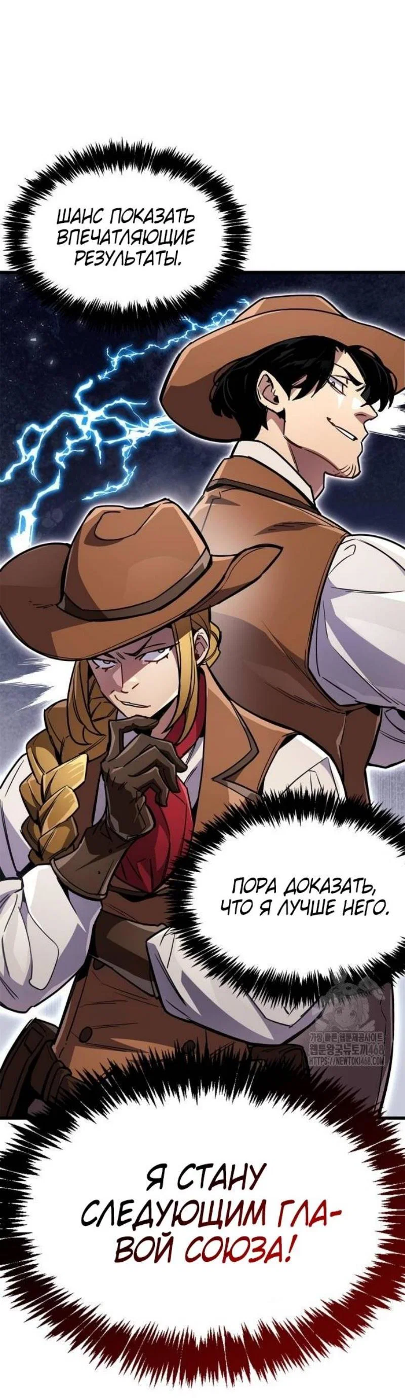 Read Игрок скрывает прошлое RU Manga Online