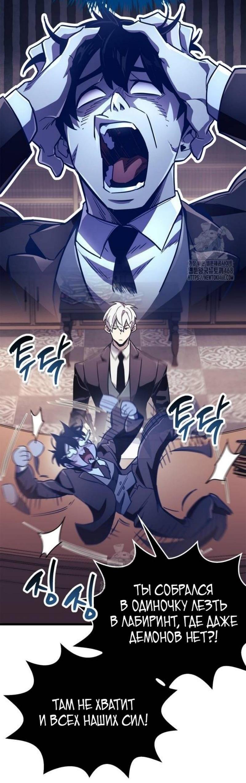 Read Игрок скрывает прошлое RU Manga Online