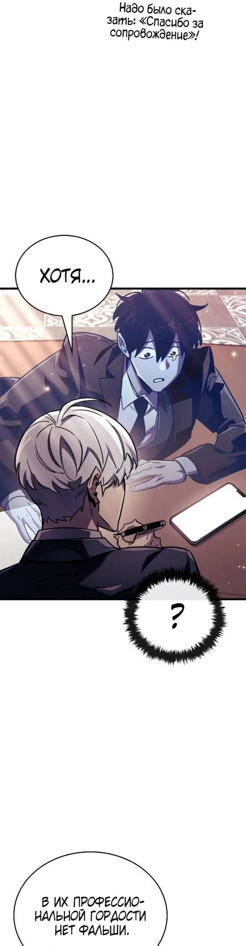 Read Игрок скрывает прошлое RU Manga Online