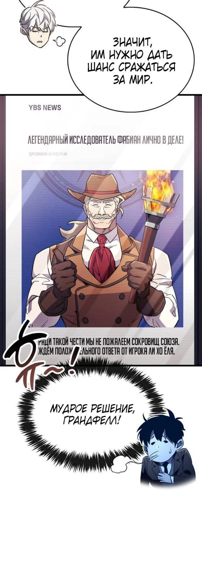 Read Игрок скрывает прошлое RU Manga Online