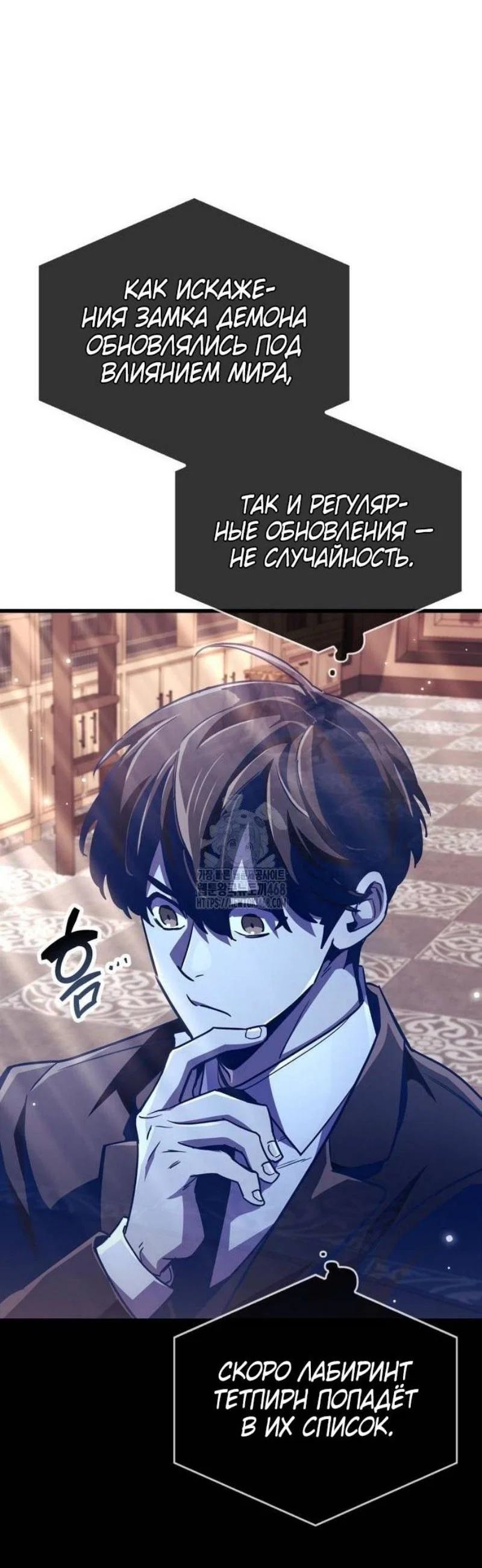 Read Игрок скрывает прошлое RU Manga Online