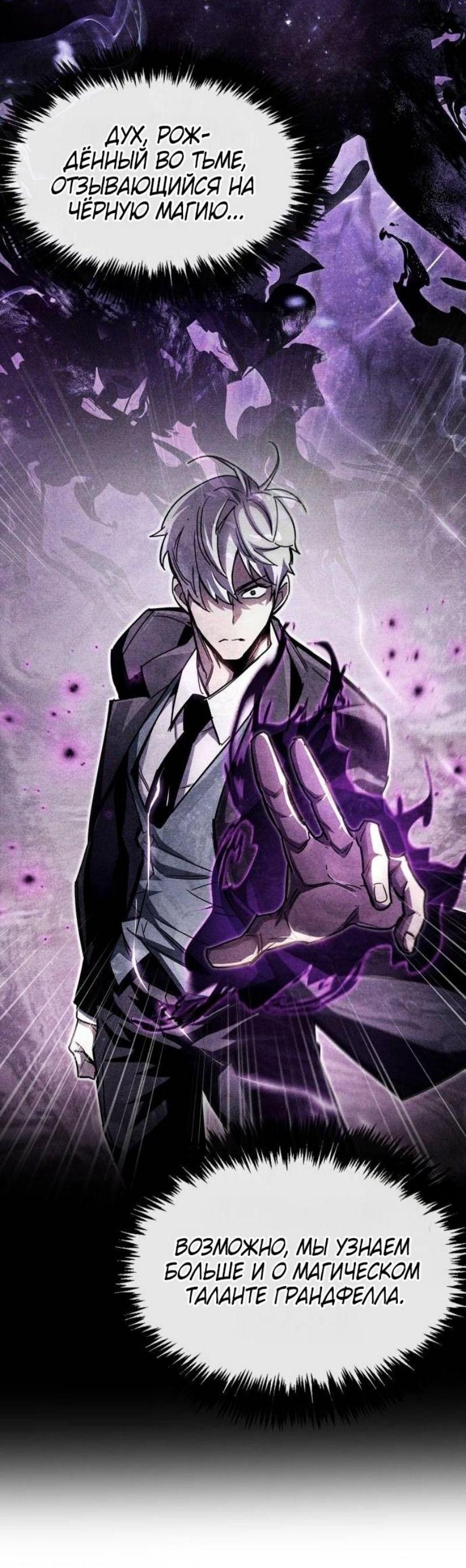 Read Игрок скрывает прошлое RU Manga Online