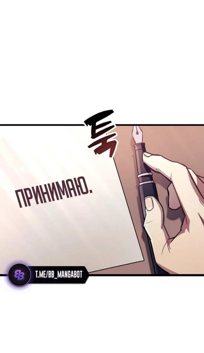 Read Игрок скрывает прошлое RU Manga Online