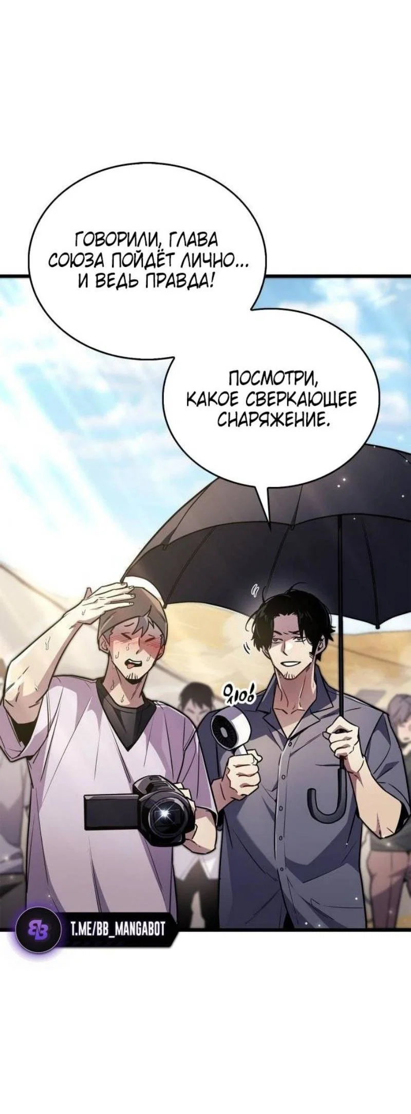 Read Игрок скрывает прошлое RU Manga Online