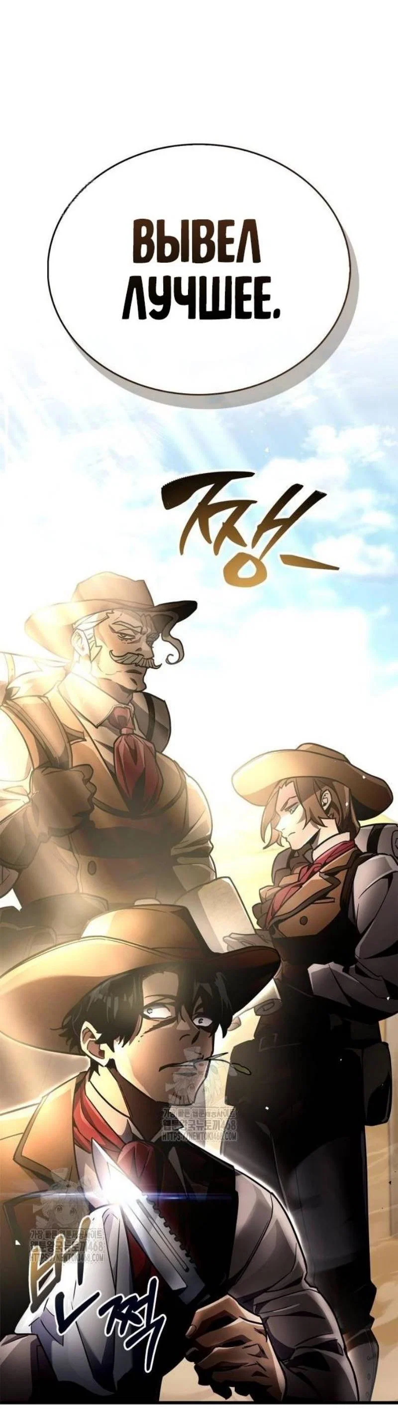 Read Игрок скрывает прошлое RU Manga Online