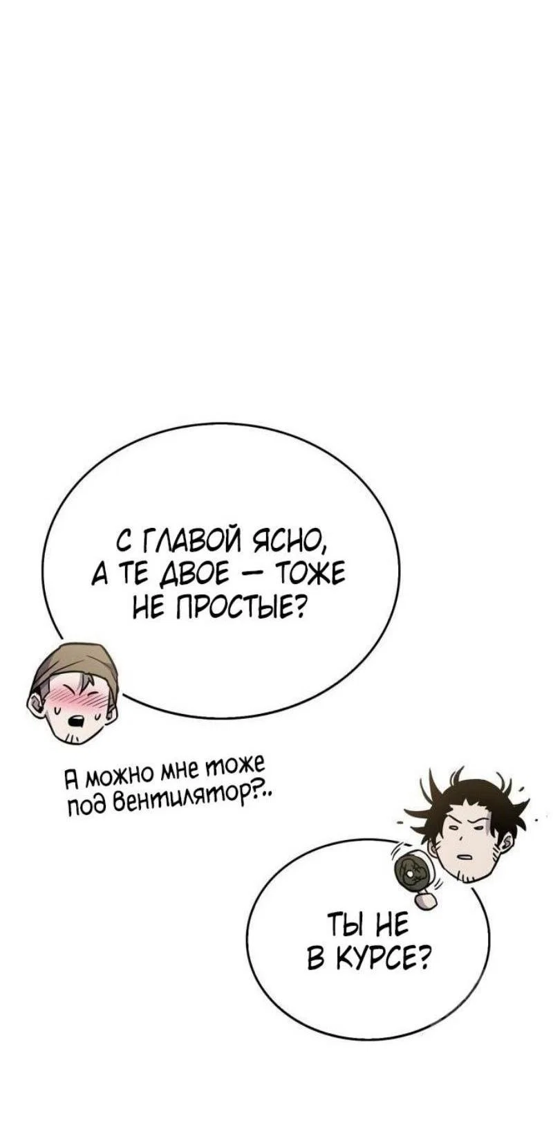 Read Игрок скрывает прошлое RU Manga Online