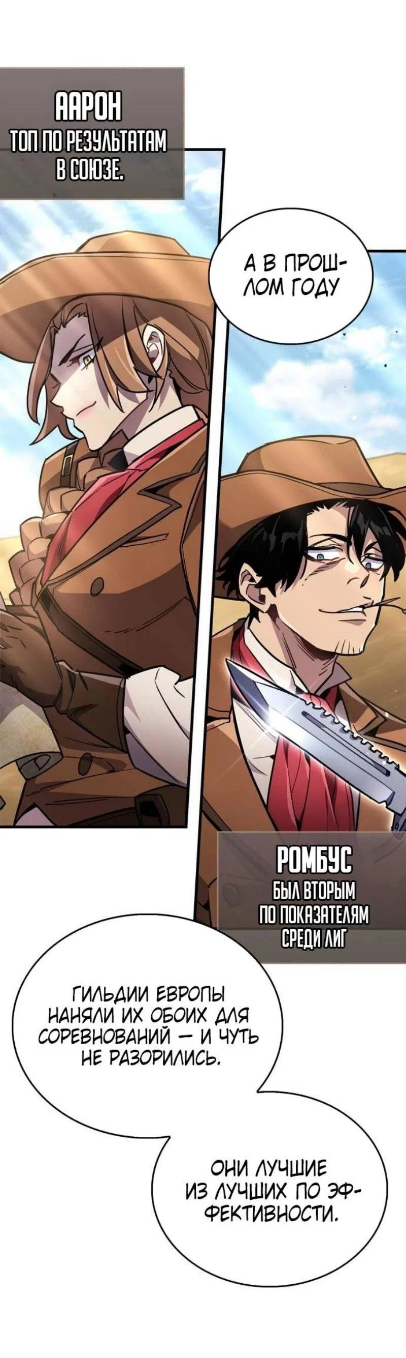 Read Игрок скрывает прошлое RU Manga Online