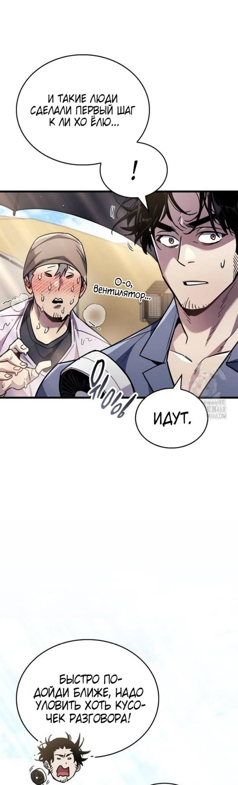 Read Игрок скрывает прошлое RU Manga Online