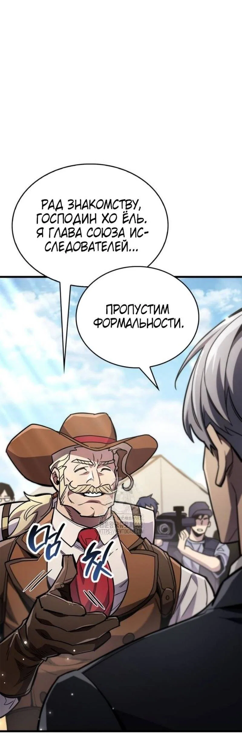 Read Игрок скрывает прошлое RU Manga Online