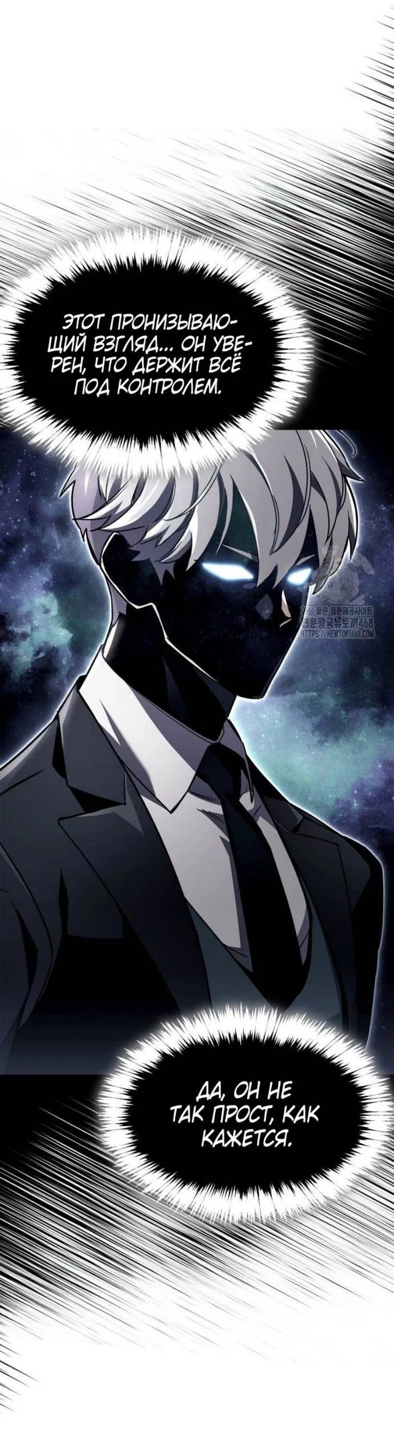 Read Игрок скрывает прошлое RU Manga Online