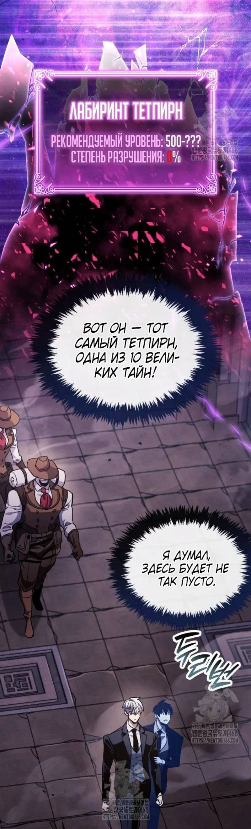 Read Игрок скрывает прошлое RU Manga Online