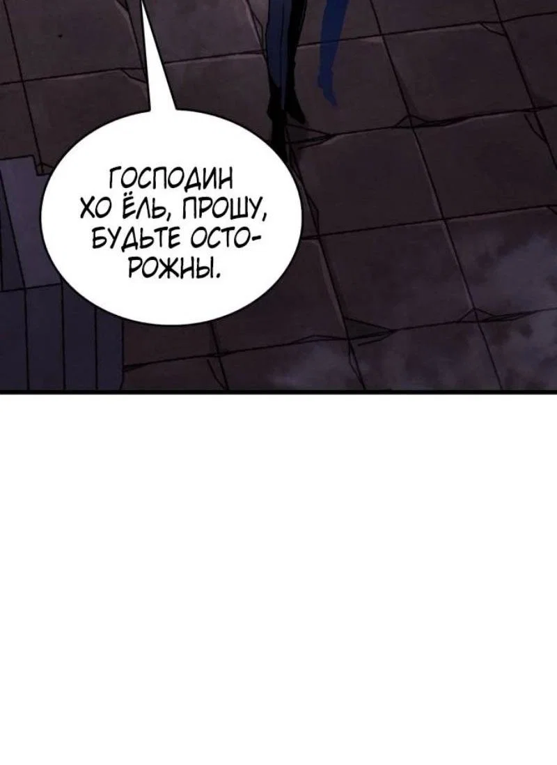 Read Игрок скрывает прошлое RU Manga Online