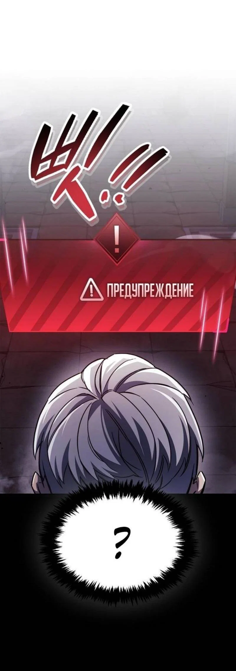 Read Игрок скрывает прошлое RU Manga Online