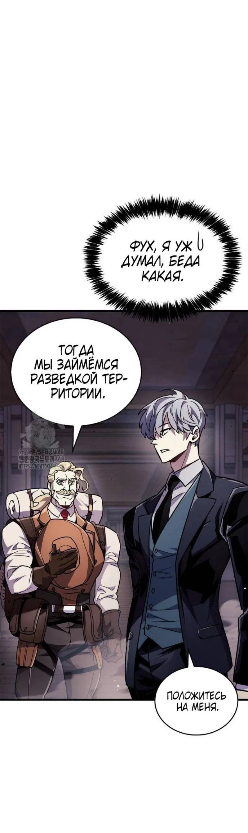 Read Игрок скрывает прошлое RU Manga Online
