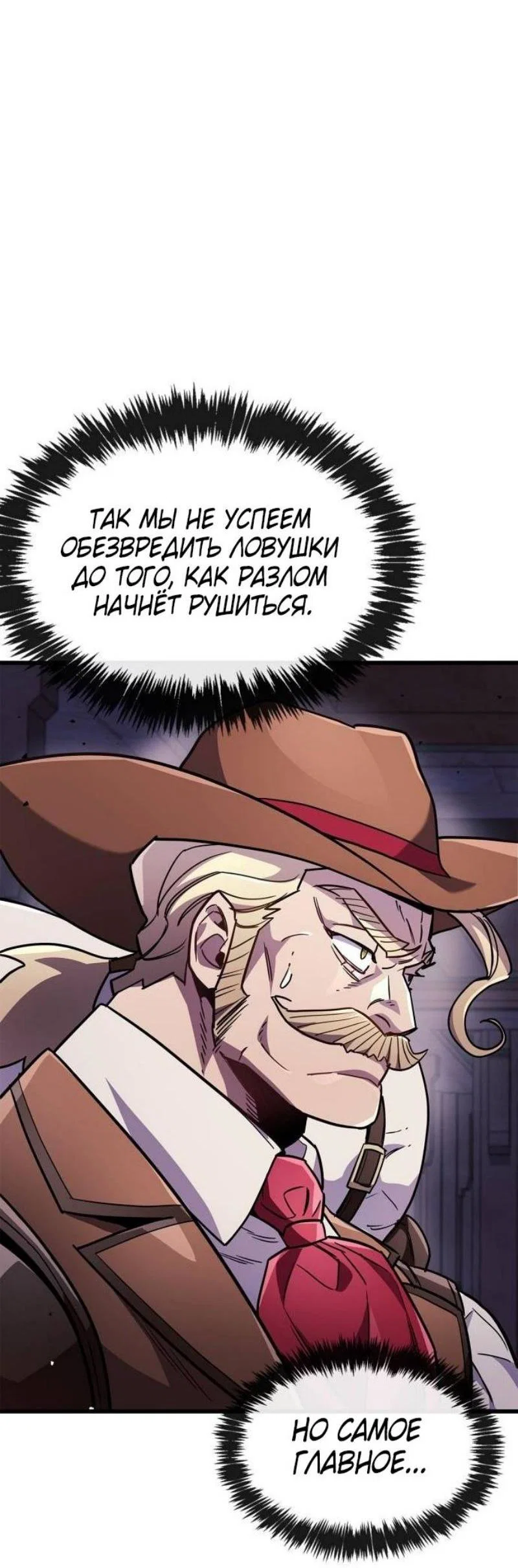 Read Игрок скрывает прошлое RU Manga Online