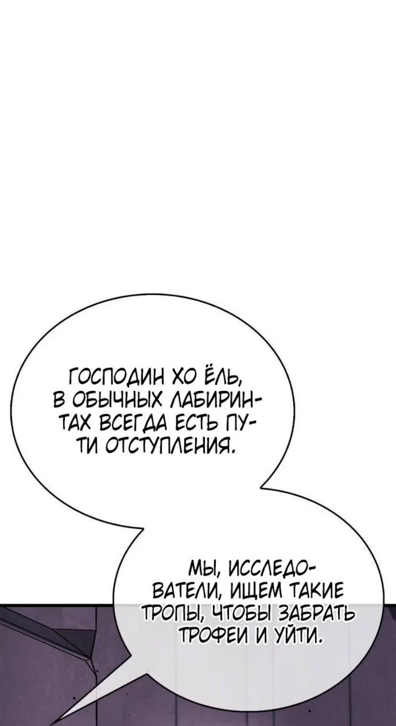 Read Игрок скрывает прошлое RU Manga Online