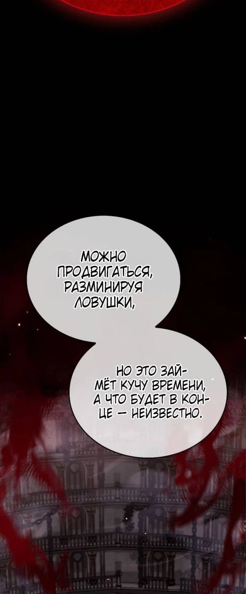 Read Игрок скрывает прошлое RU Manga Online