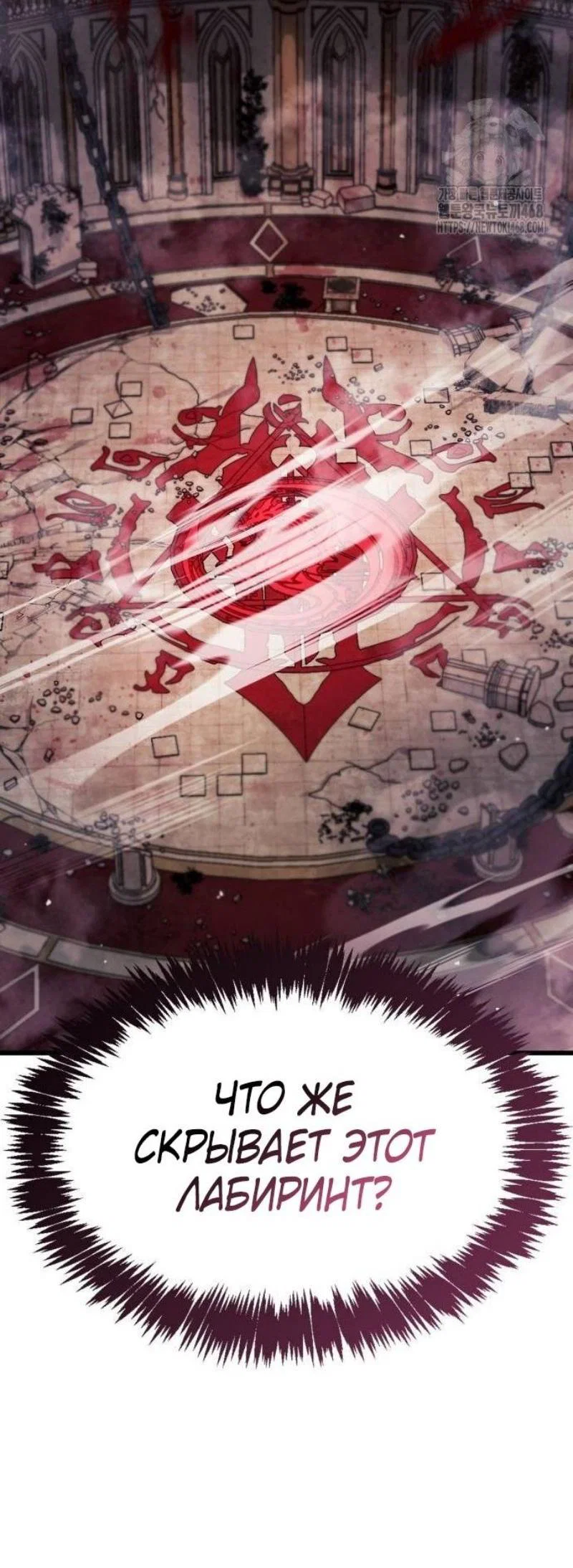 Read Игрок скрывает прошлое RU Manga Online