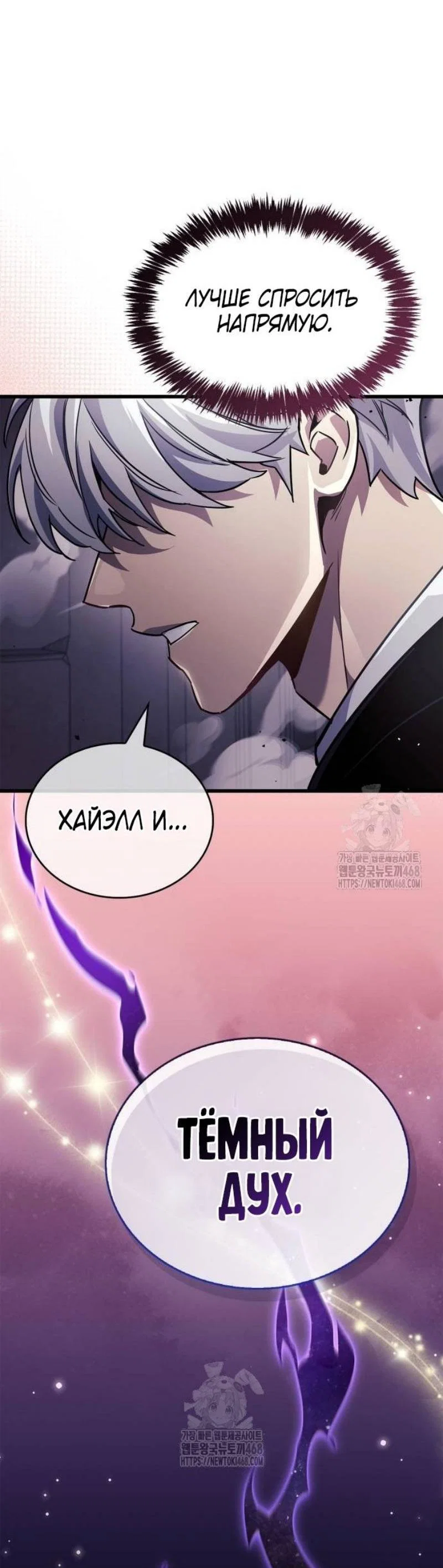Read Игрок скрывает прошлое RU Manga Online