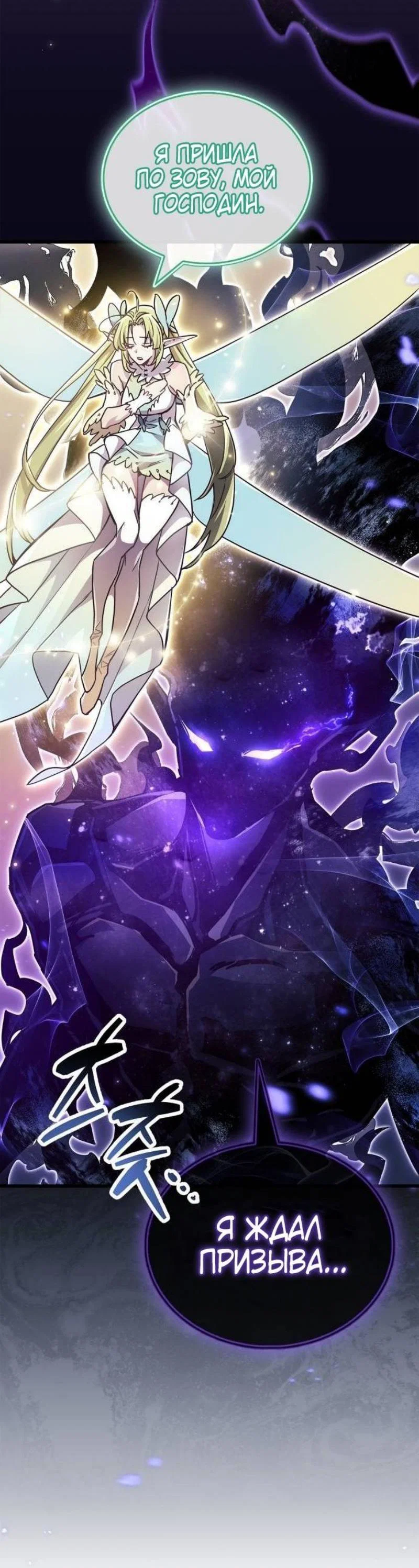 Read Игрок скрывает прошлое RU Manga Online