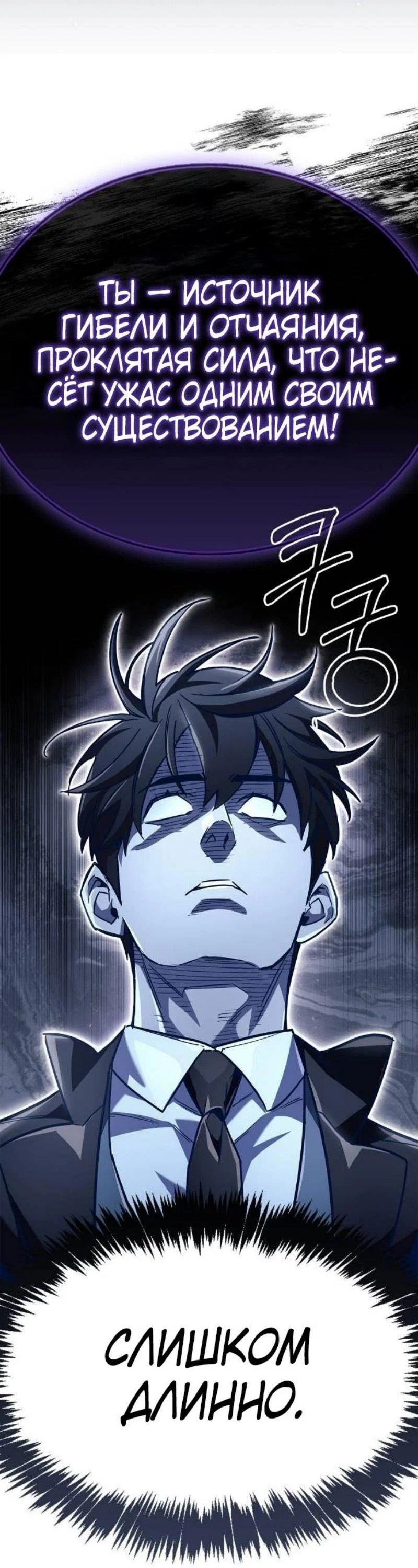 Read Игрок скрывает прошлое RU Manga Online