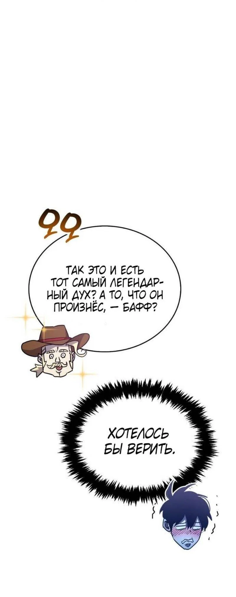 Read Игрок скрывает прошлое RU Manga Online