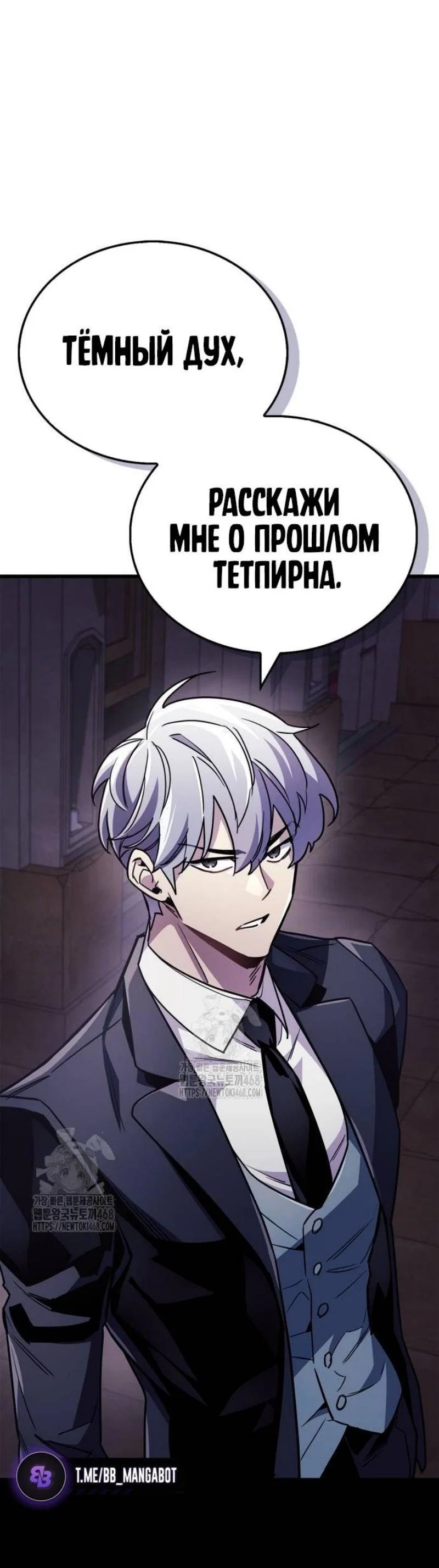 Read Игрок скрывает прошлое RU Manga Online