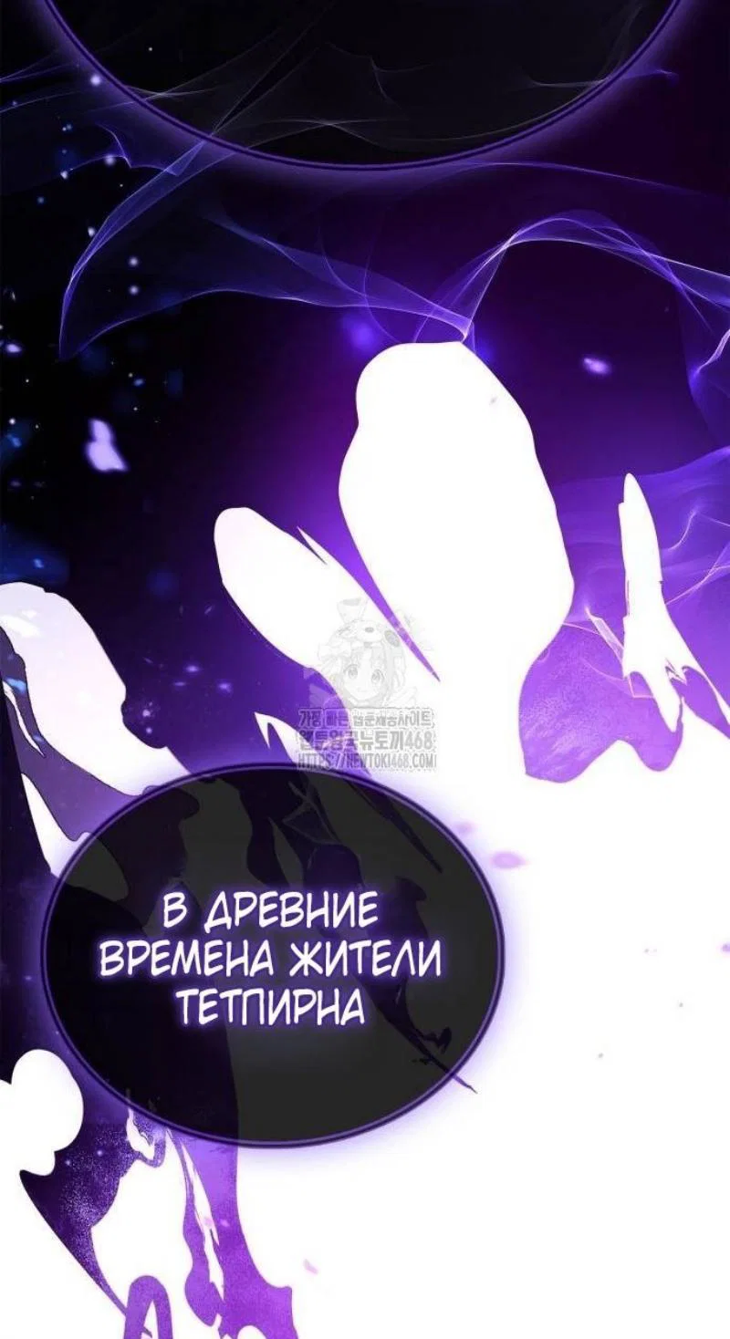 Read Игрок скрывает прошлое RU Manga Online