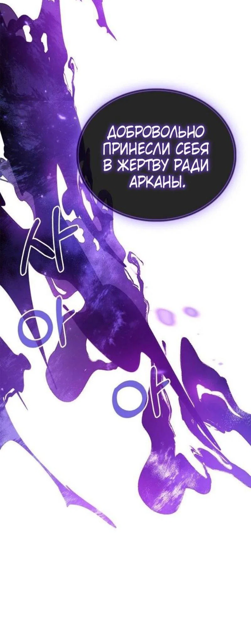 Read Игрок скрывает прошлое RU Manga Online