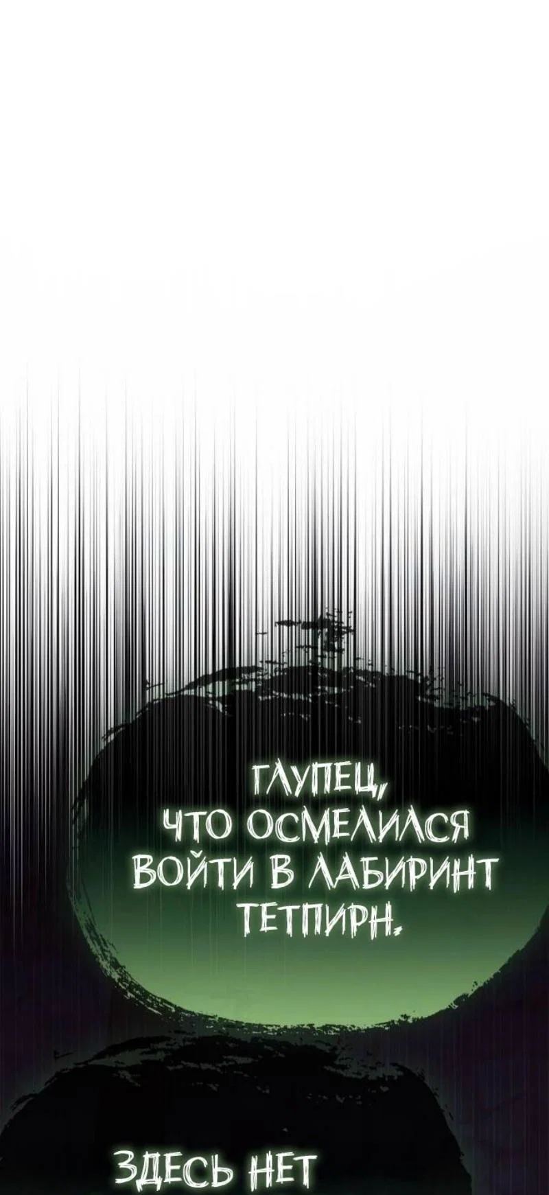 Read Игрок скрывает прошлое RU Manga Online