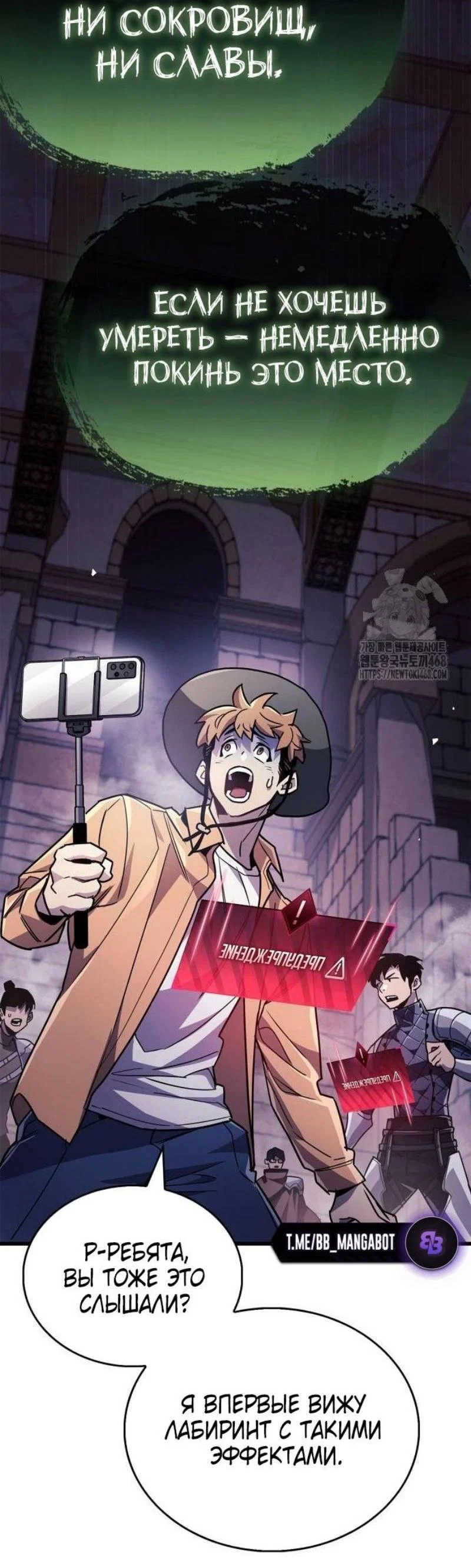 Read Игрок скрывает прошлое RU Manga Online