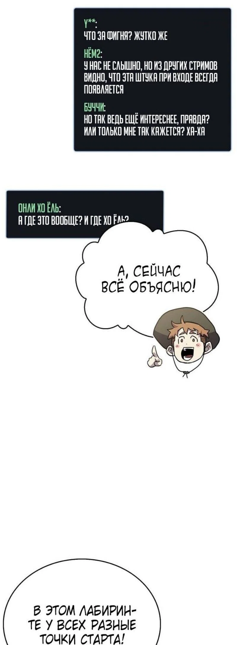 Read Игрок скрывает прошлое RU Manga Online