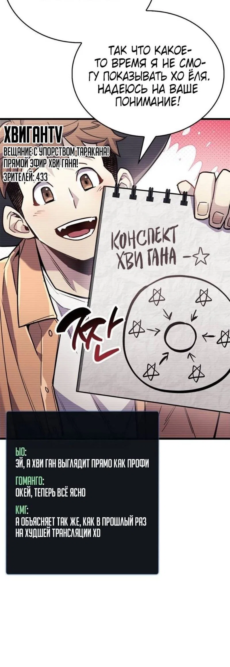 Read Игрок скрывает прошлое RU Manga Online