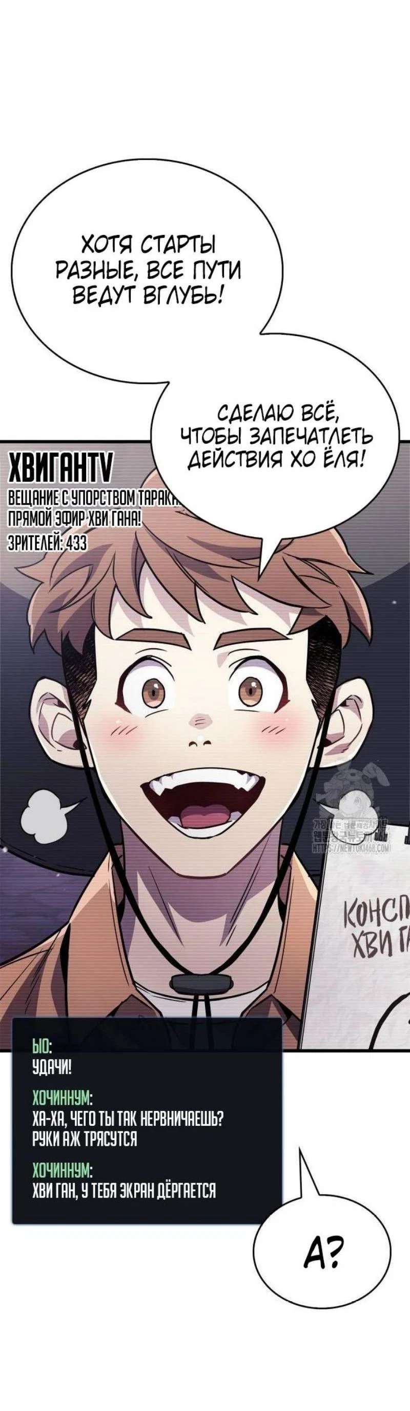 Read Игрок скрывает прошлое RU Manga Online