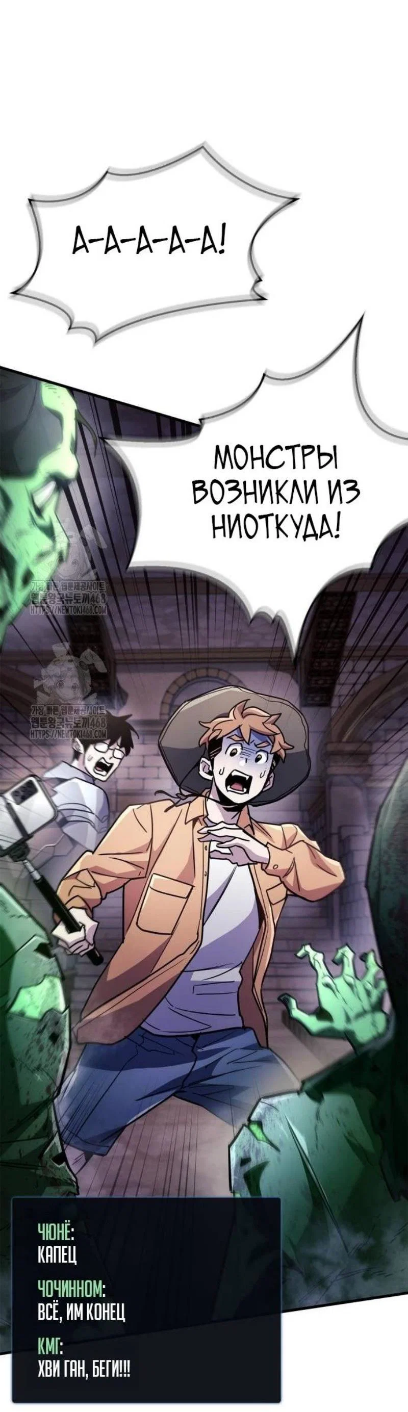 Read Игрок скрывает прошлое RU Manga Online