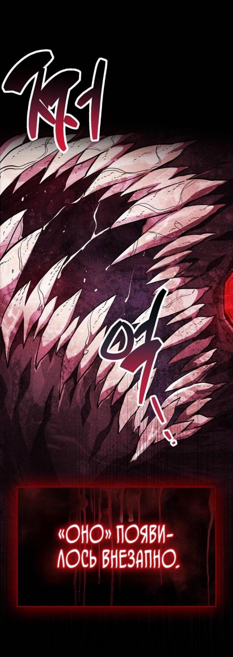 Read Игрок скрывает прошлое RU Manga Online