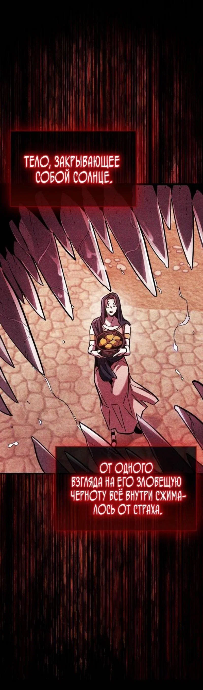Read Игрок скрывает прошлое RU Manga Online