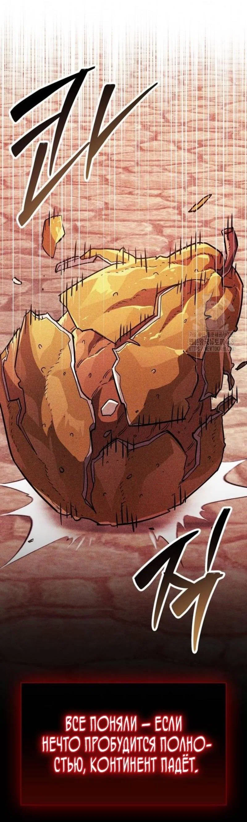 Read Игрок скрывает прошлое RU Manga Online
