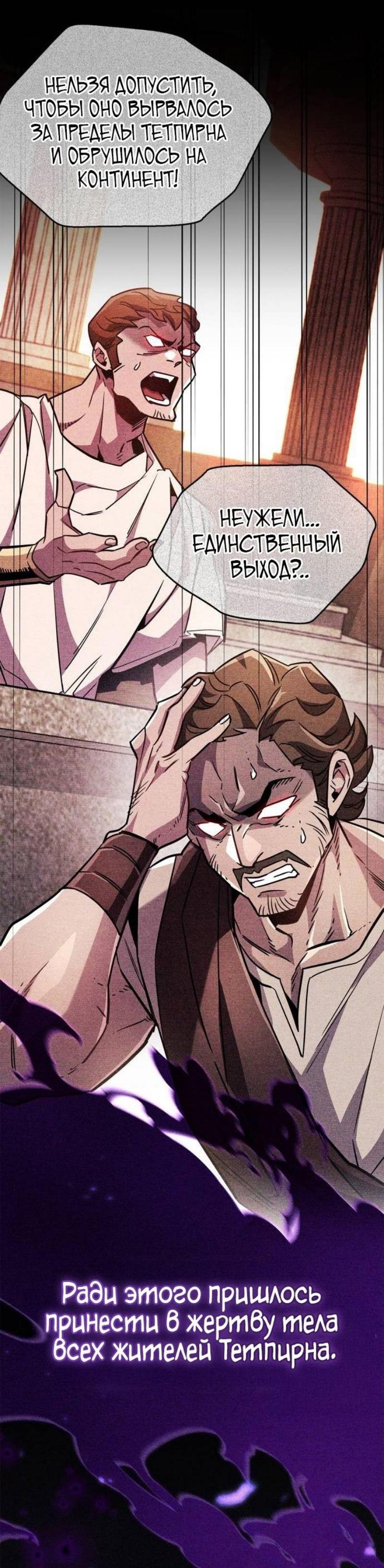 Read Игрок скрывает прошлое RU Manga Online