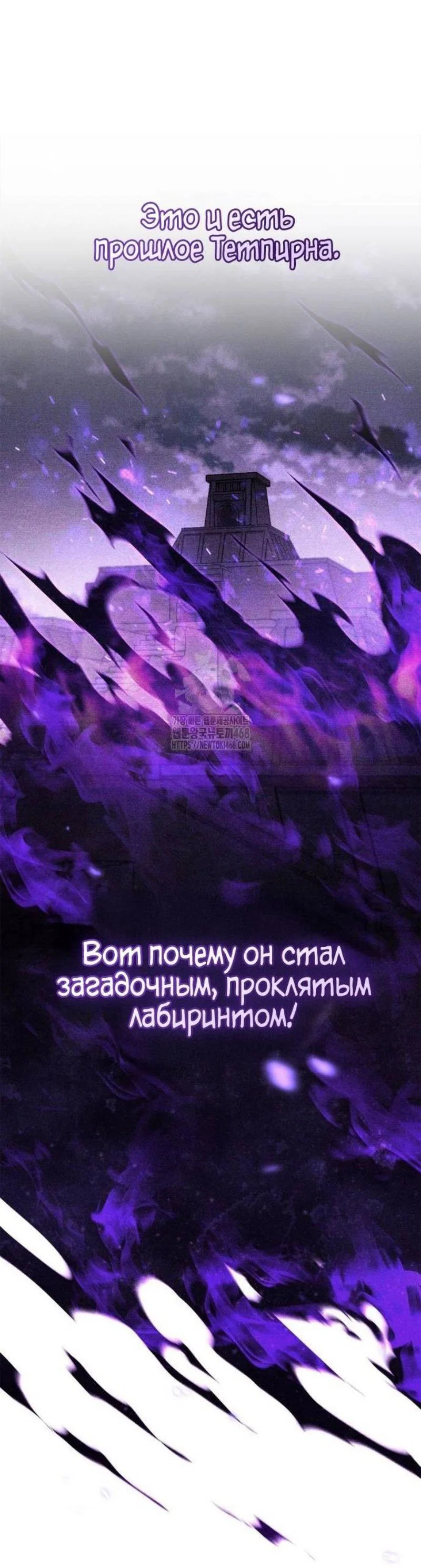 Read Игрок скрывает прошлое RU Manga Online