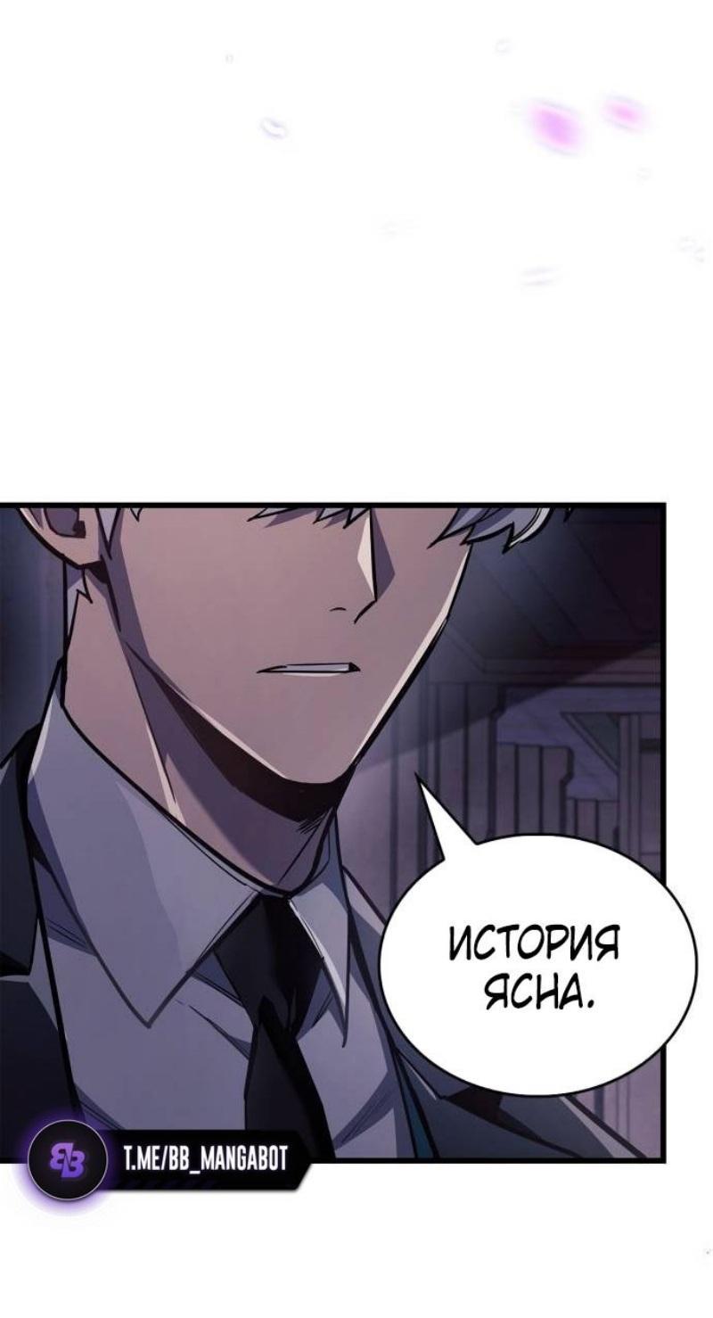 Read Игрок скрывает прошлое RU Manga Online