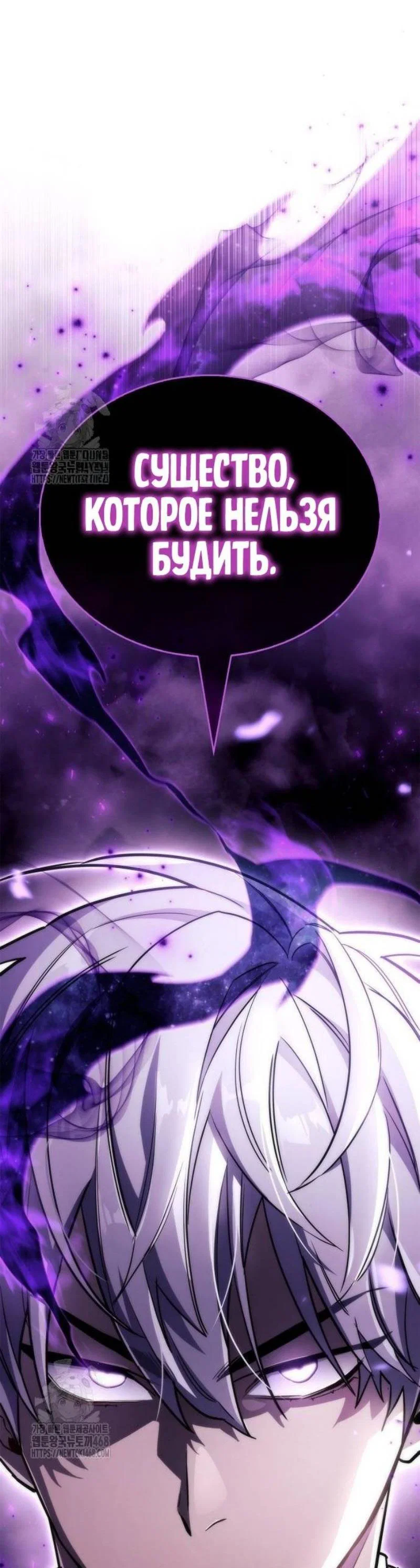Read Игрок скрывает прошлое RU Manga Online
